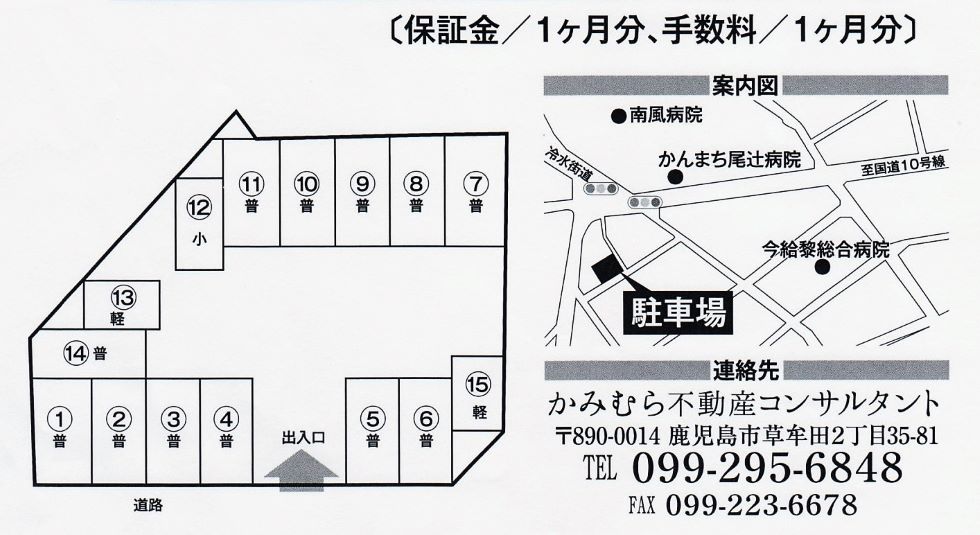 駐車場「長田町」図面2